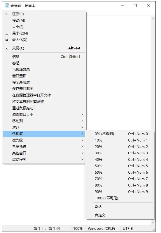 推荐一个C#开发的窗口扩展菜单，支持系统所有窗口
