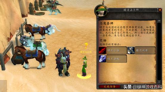 WLK怀旧服：一图了解铭文专业卡牌产品，暗月*牌套**效果很好很强大