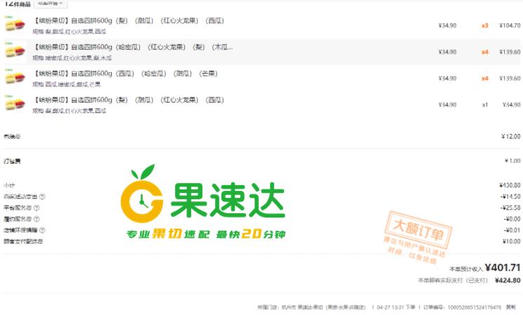 水果店只用一招轻松月收入十万,水果店新手怎么入行开始赚钱