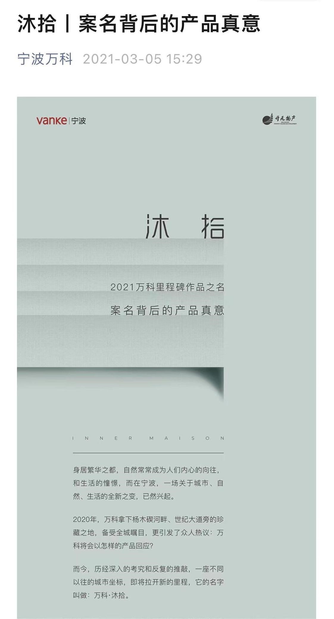 第一个里程碑,万科第一个壹号系列