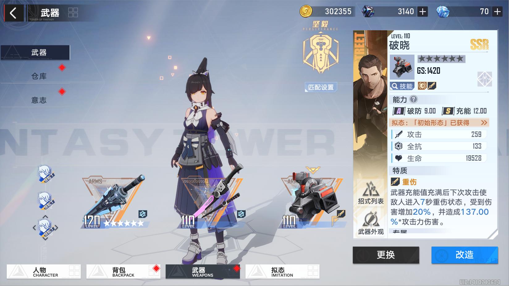 幻塔不破咲可以搭配盾吗,幻塔不破咲值不值得入手