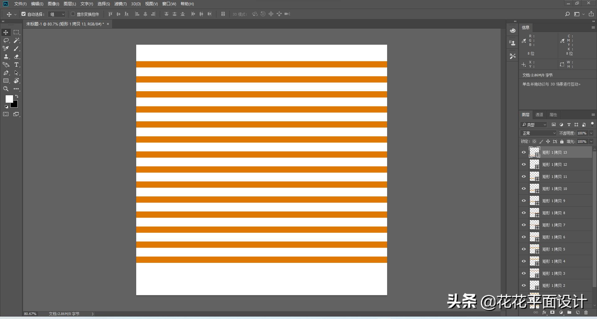 ps等距同心圆制作方法,ps怎么用极坐标画环线