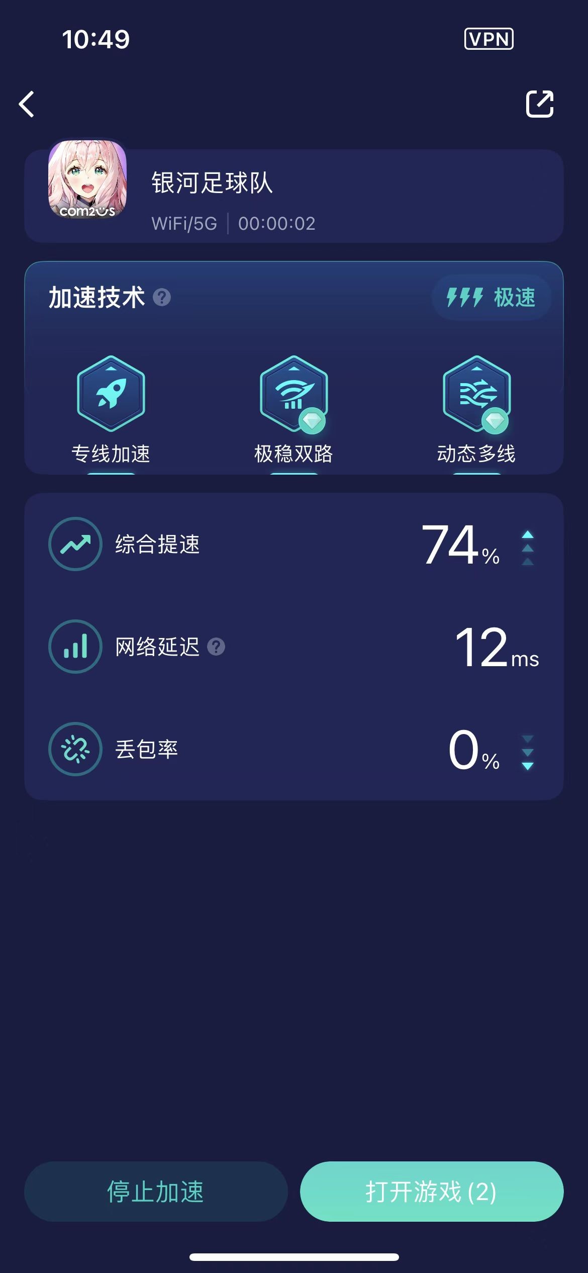 银河足球队选什么服务器,银河足球队游戏不能玩了吗