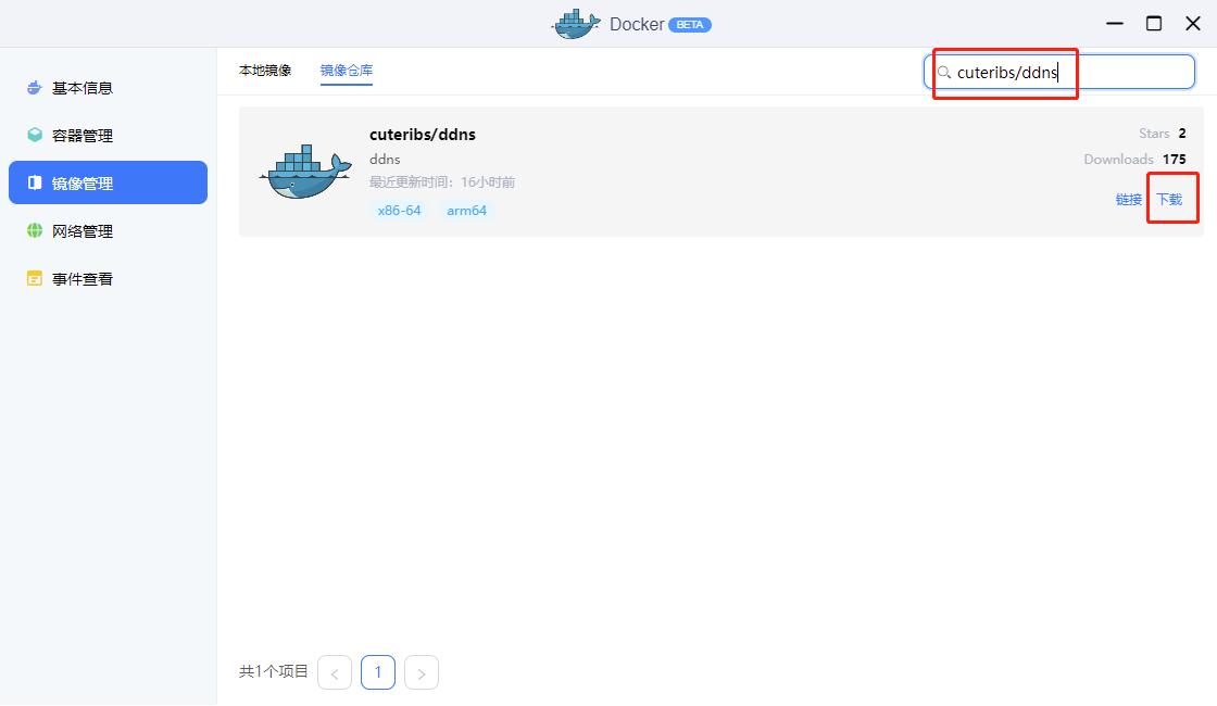 绿联私有云nas远程办公,绿联nas私有云网络配置