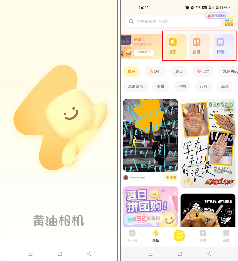 最好用手机p图软件,有什么好用的手机p图软件