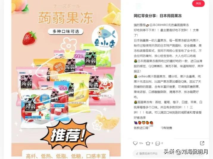 日本核辐射果冻,含有核辐射的日本果冻