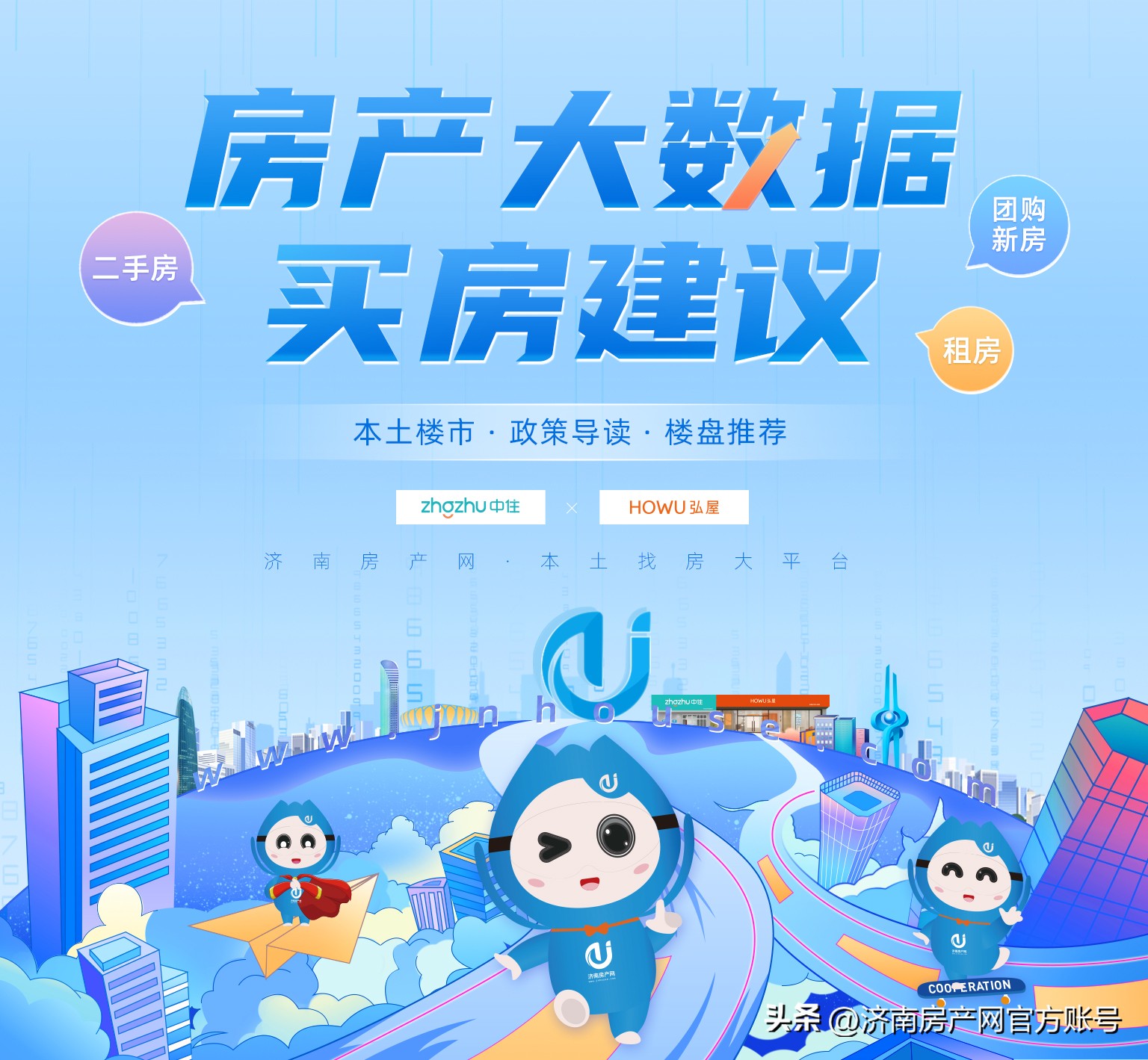 济南宝阳房产,宝阳地产济南