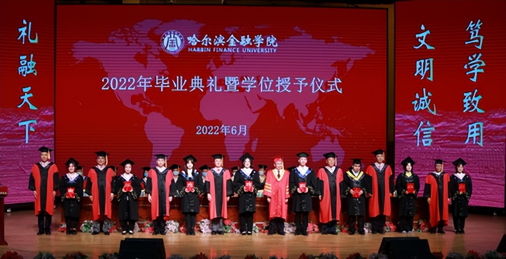 哈尔滨金融学院毕业10年,哈尔滨金融学院2022年毕业时间