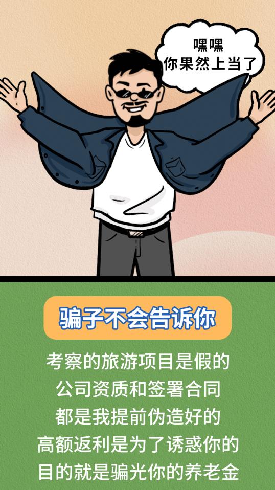 旅游团避雷攻略大全最新,避雷估值的三大陷阱