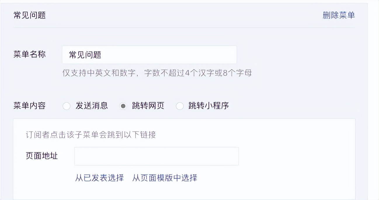 怎么给你们学校的公众号加入查询平台登录入口？