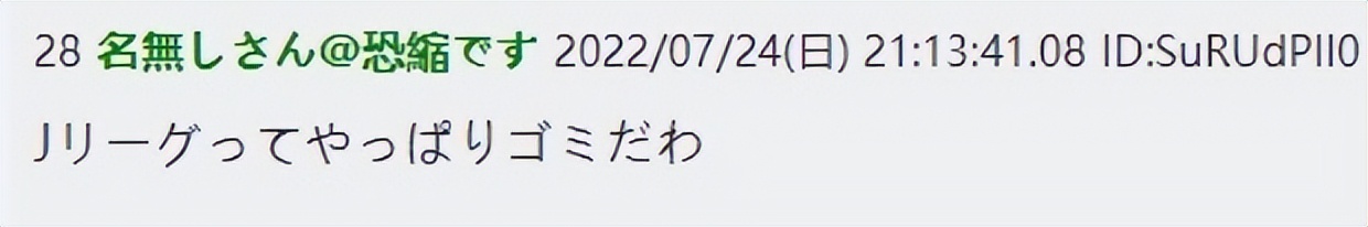 日本球迷吐槽日本男足,日本球迷力挺中国足球队