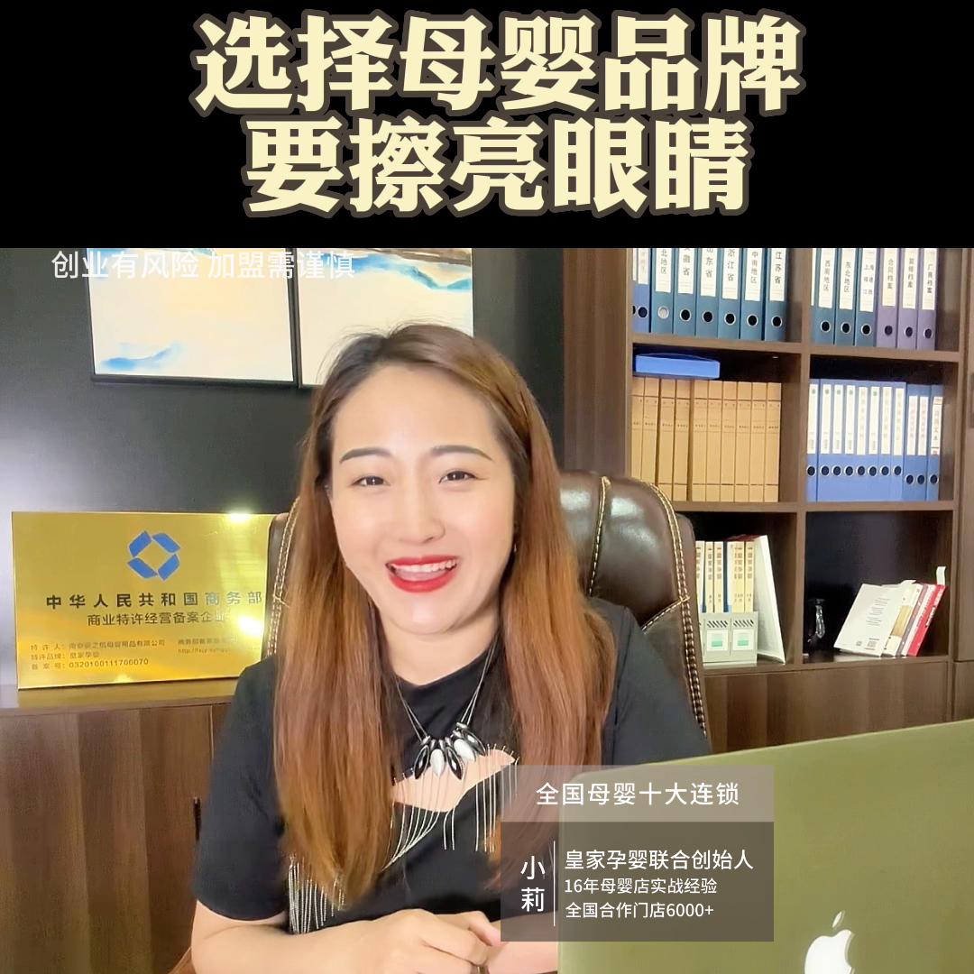 加盟母婴店要注意什么,母婴店加盟是不是好坑