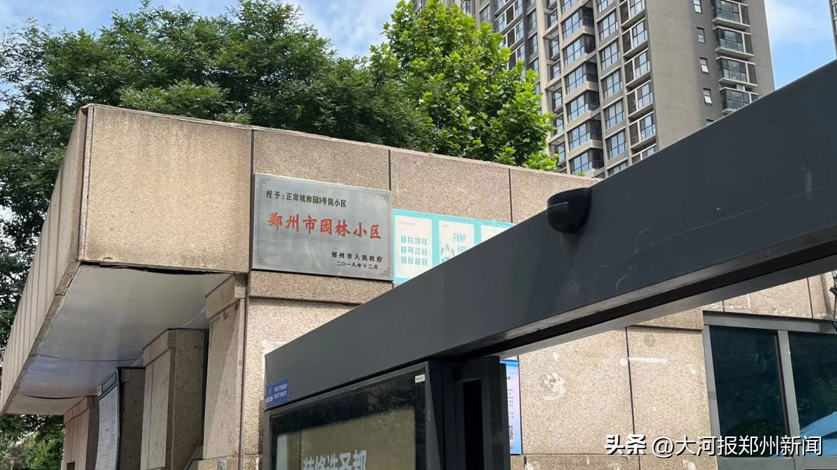 郑州一小区消防设施,郑州老旧小区改造停车问题