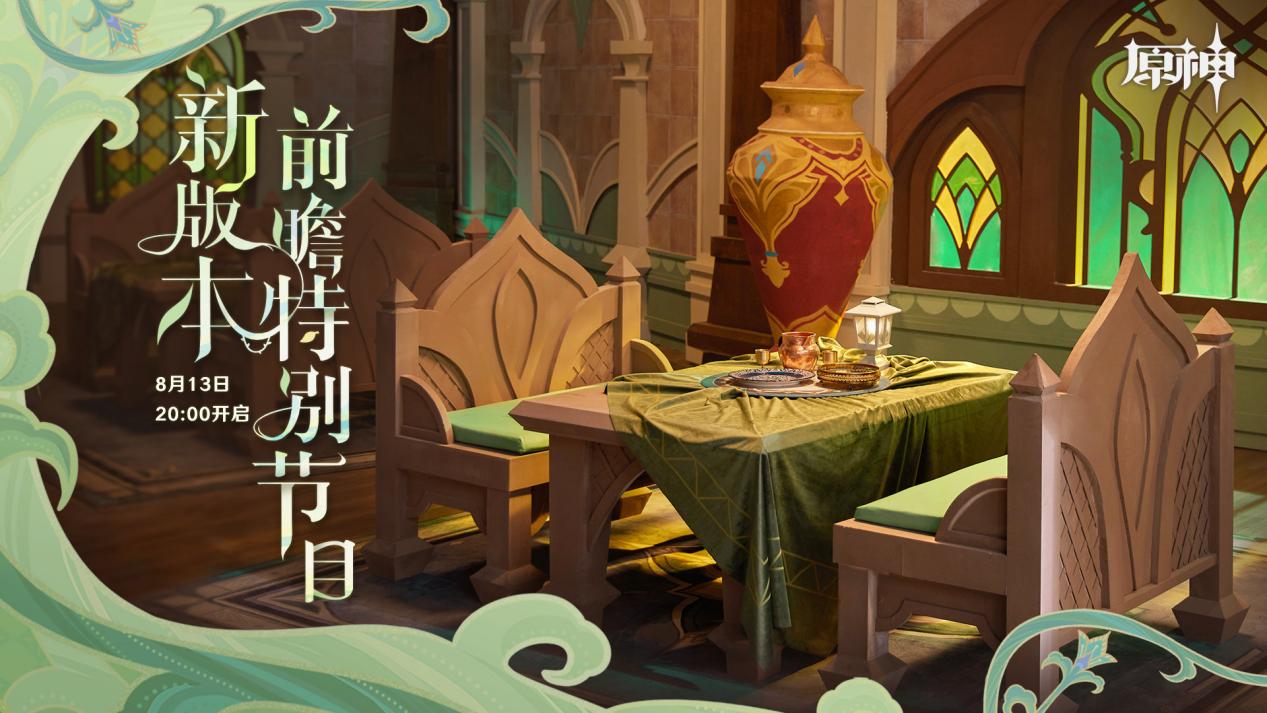 原神420原石活动第5人格,原神420原石活动什么时候结束