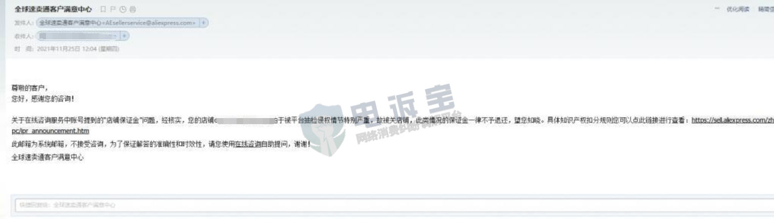 全球速卖通是真的假的,全球速卖通禁限售商品目录