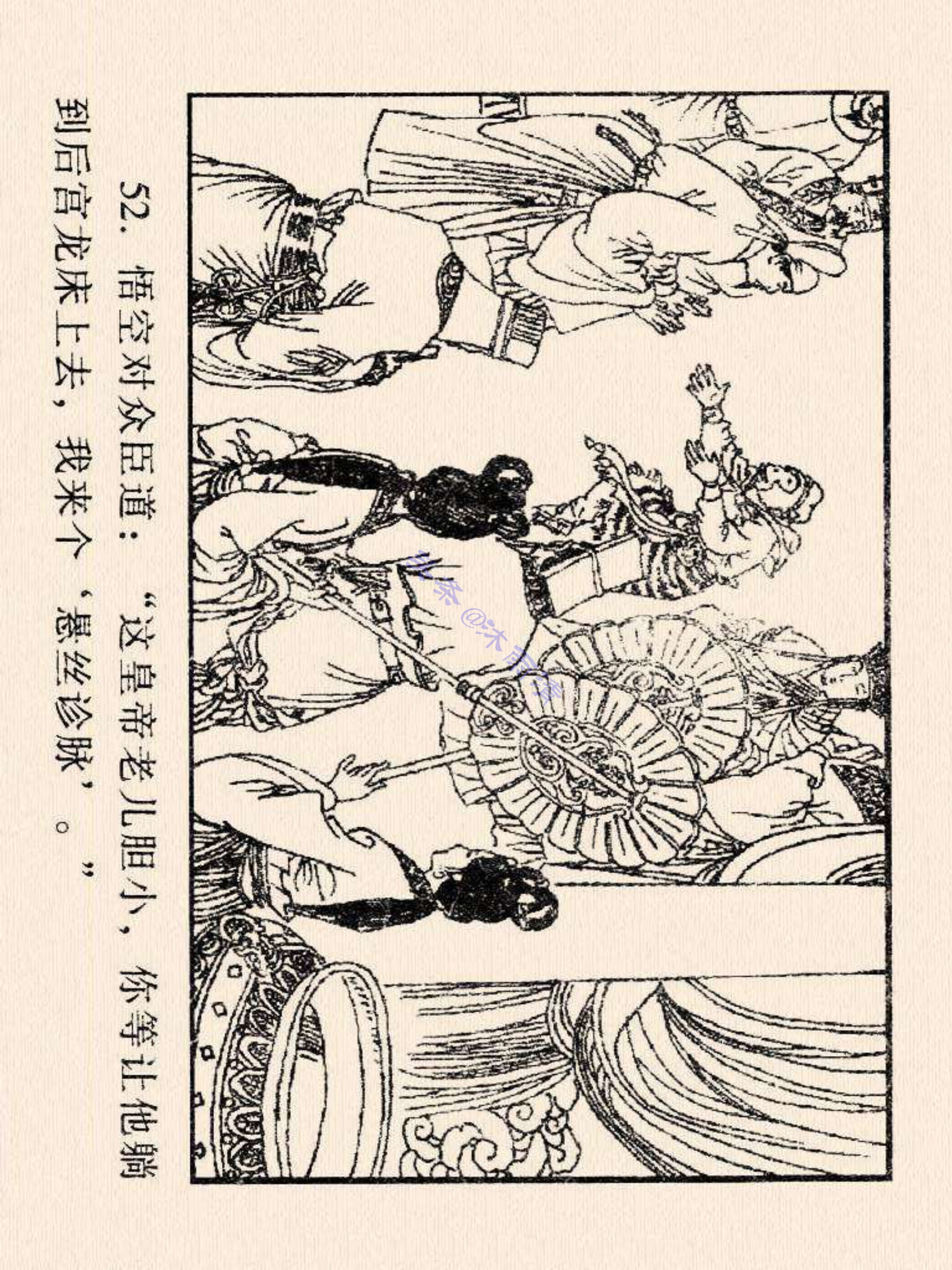 西游记连环画故事选22,连环画西游记28智战三魔