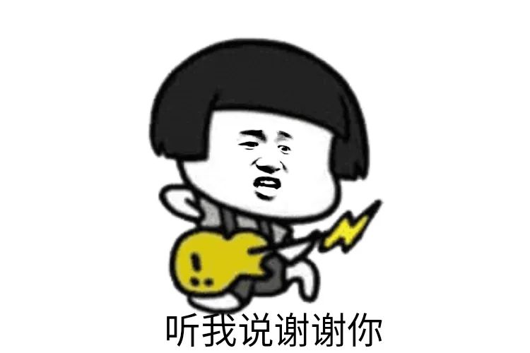 最近很火的谢谢你是什么梗,快说谢谢你是什么梗