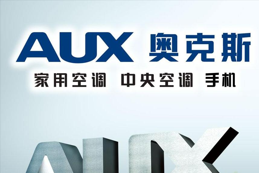 奥克斯变革转型,奥克斯海外市场