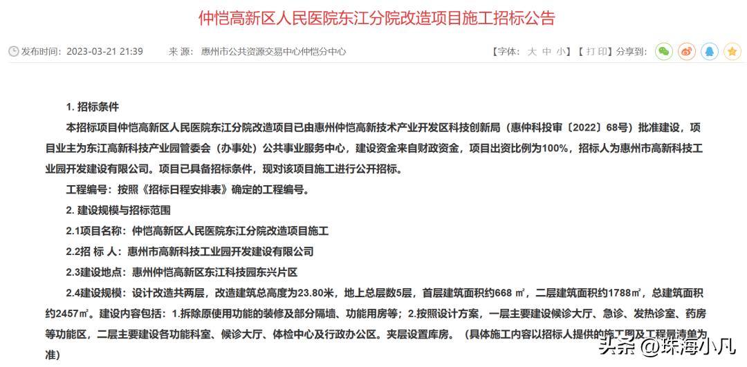 惠州第三人民医院二期扩建规划图,惠州市第二医院最新规划图