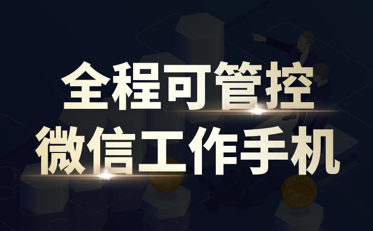 销售人员追踪管理办法最新,公司怎么管理销售员手机