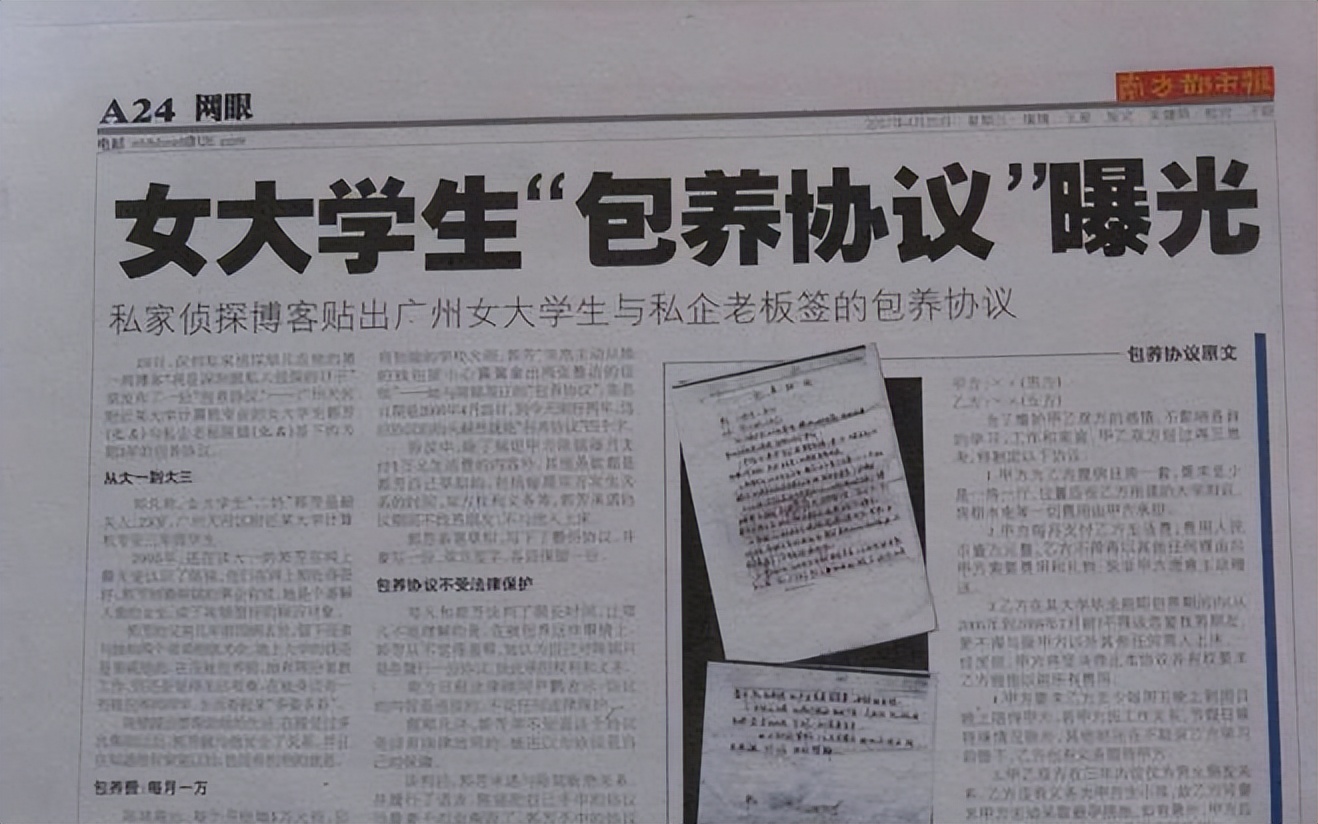 杭州一男子200万与女子签5年*养包**协议，2年后又起诉要回，结局？