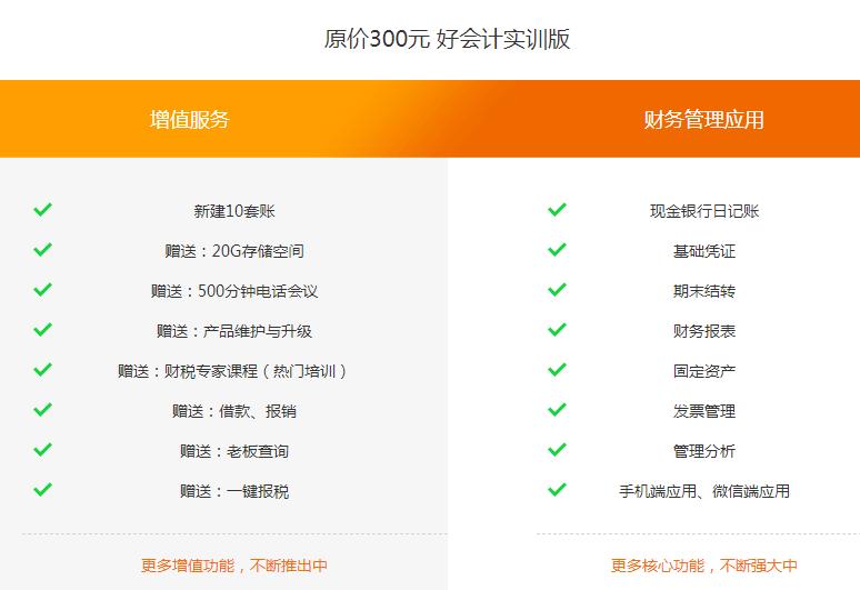 用友免费试用版绿色官方版,用友软件怎么免费用