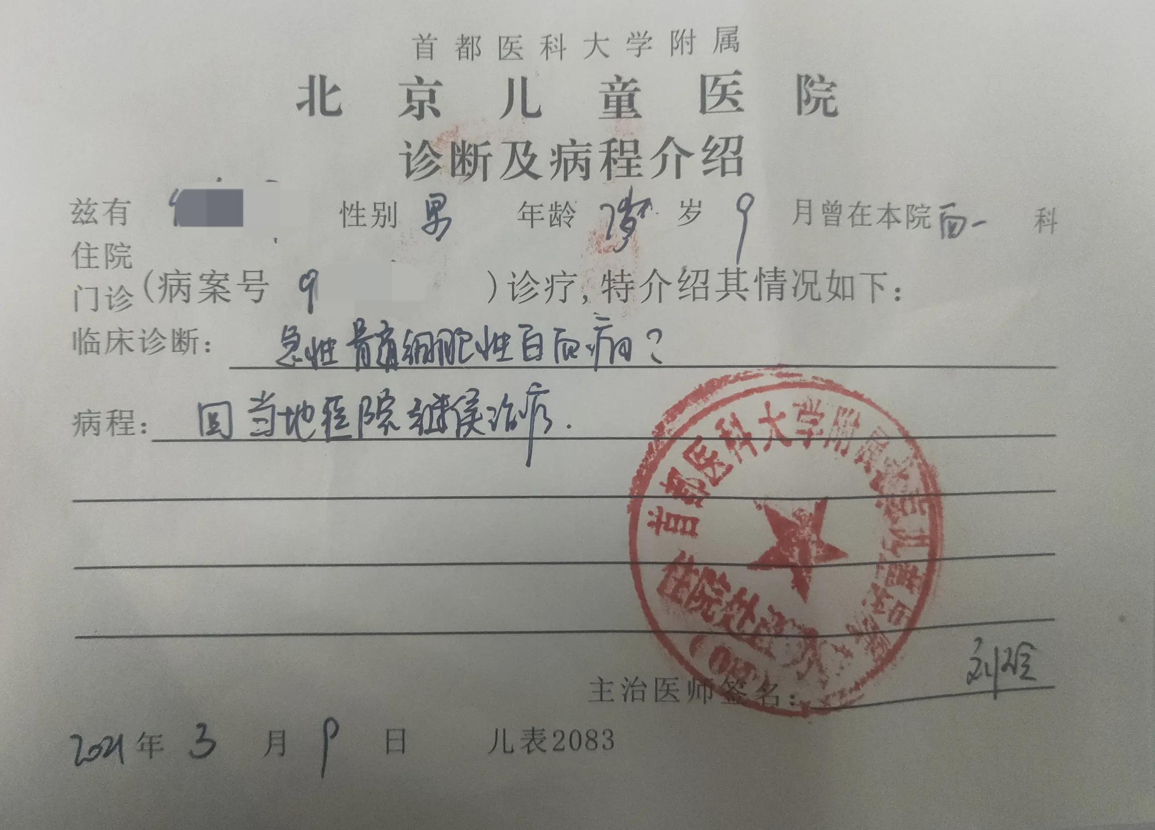 白血病治疗痊愈一般能活多久,治疗急性白血病报销后花费