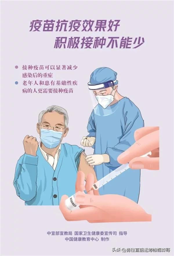 新冠疫苗加强针的新政策,新冠疫苗加强针接种正式启动