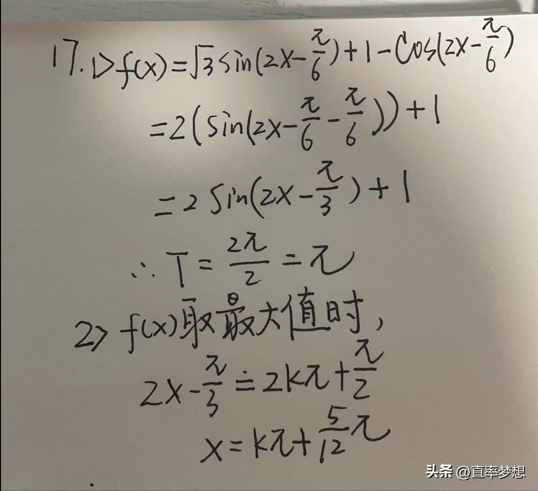 2019年三角函数高考真题总结,2022文科数学高考真题三角函数