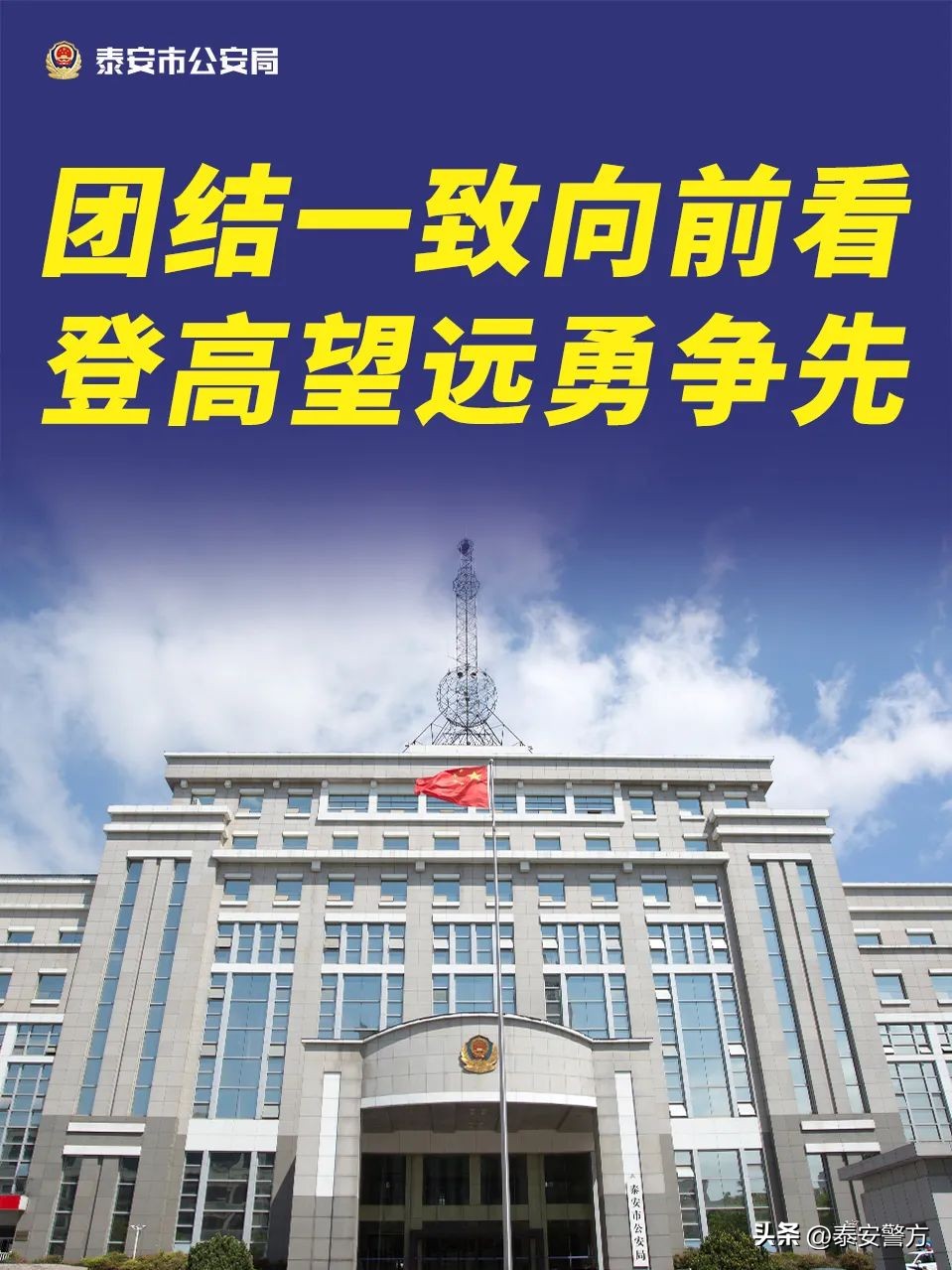 【百日行动·打击】“发财梦”醒，*安泰**警方打掉一“吸粉引流”诈骗团伙！