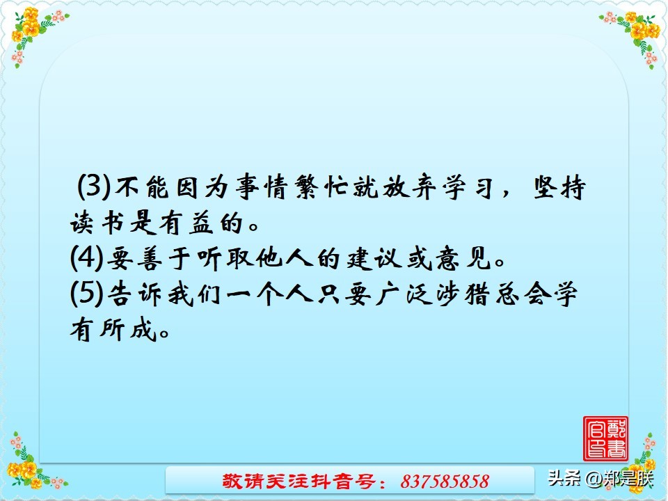 中考语文必考古诗文言文默写,《孙权劝学》中考试题