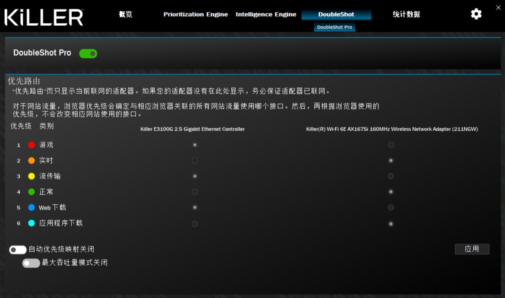 killer1675网卡评测,killer1675x无线网卡评测