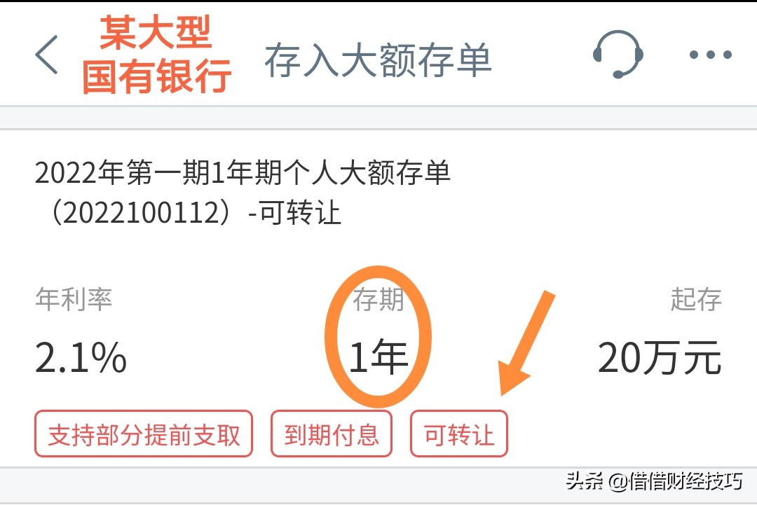 购买大额存单靠谱吗,大额存单产品有风险吗