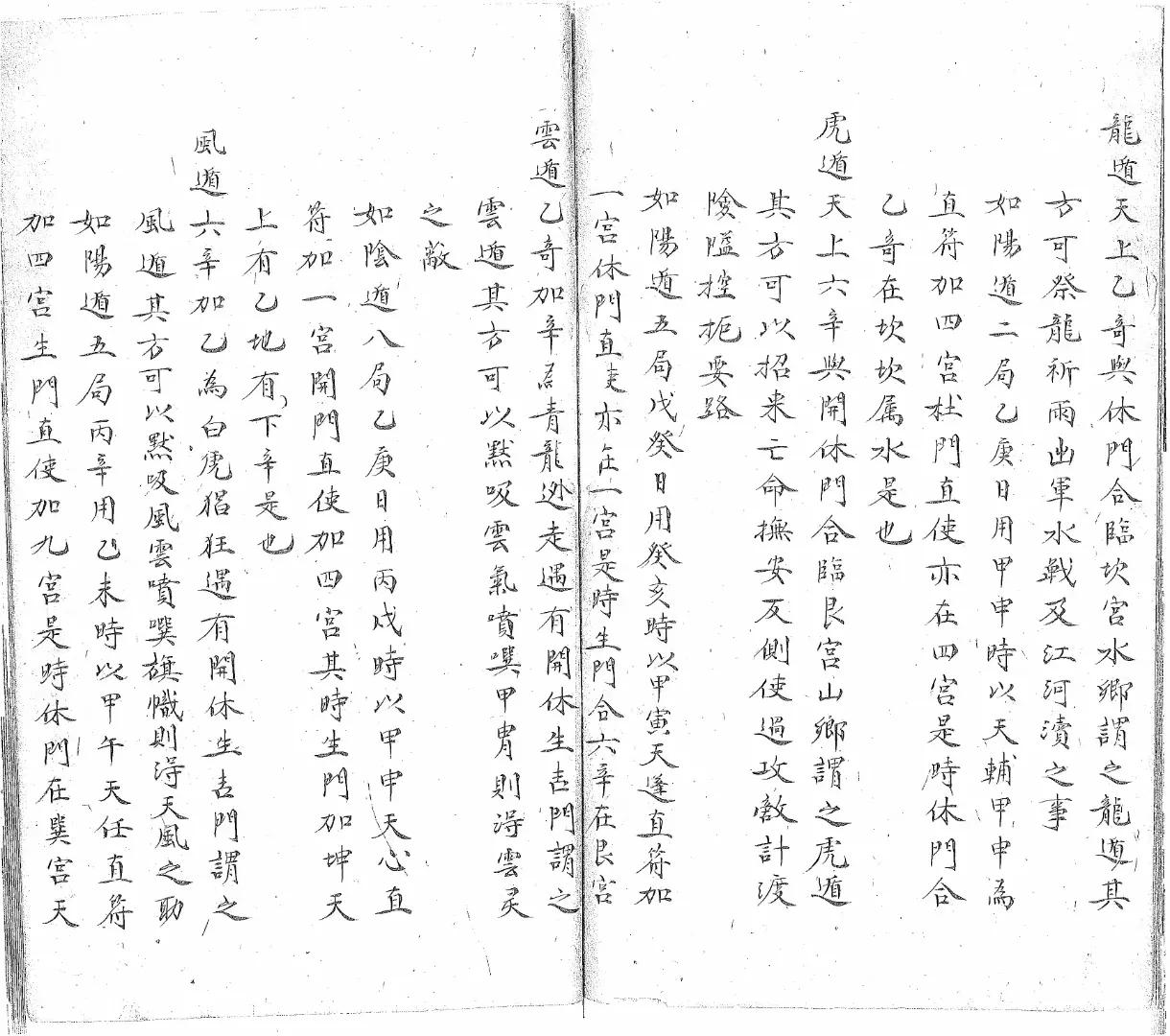 奇门遁甲古书谁写的,古书奇门遁甲全书txt