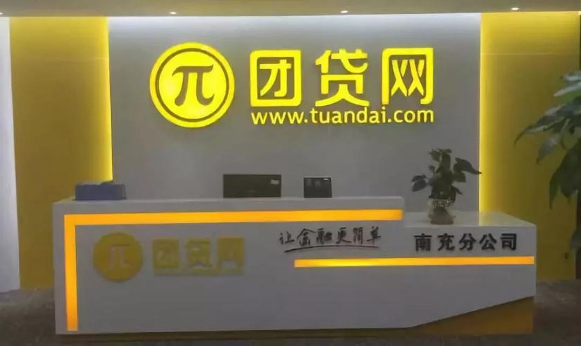 从崛起到毁灭的视频,团贷网唐军自首视频