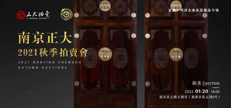 明清家具拍卖大全,明清家具2023年秋拍