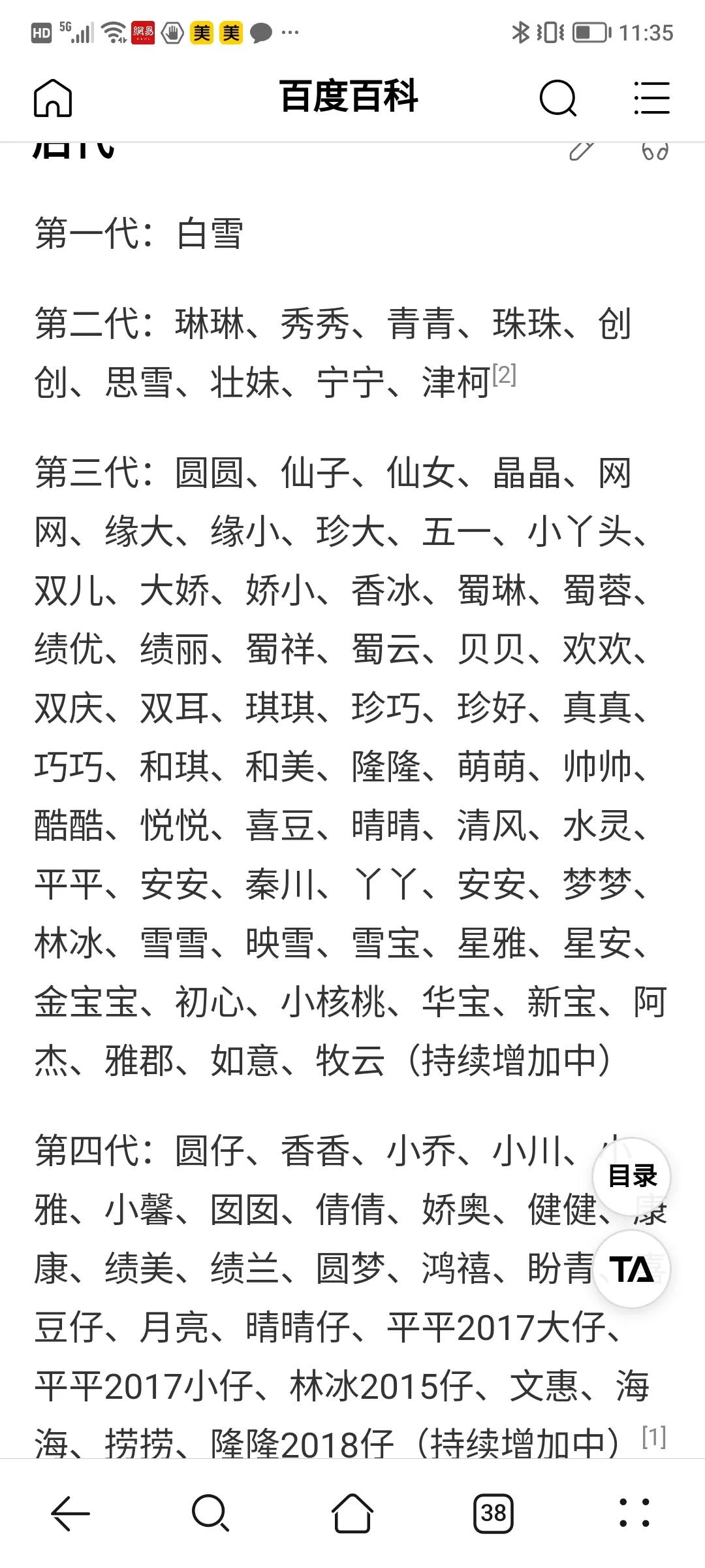 熊猫界几大家族,熊猫的种类有多少种