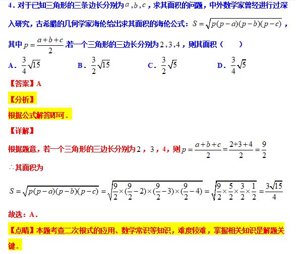 八下勤学早名校压轴题,八下尖子生每日一题视频讲解