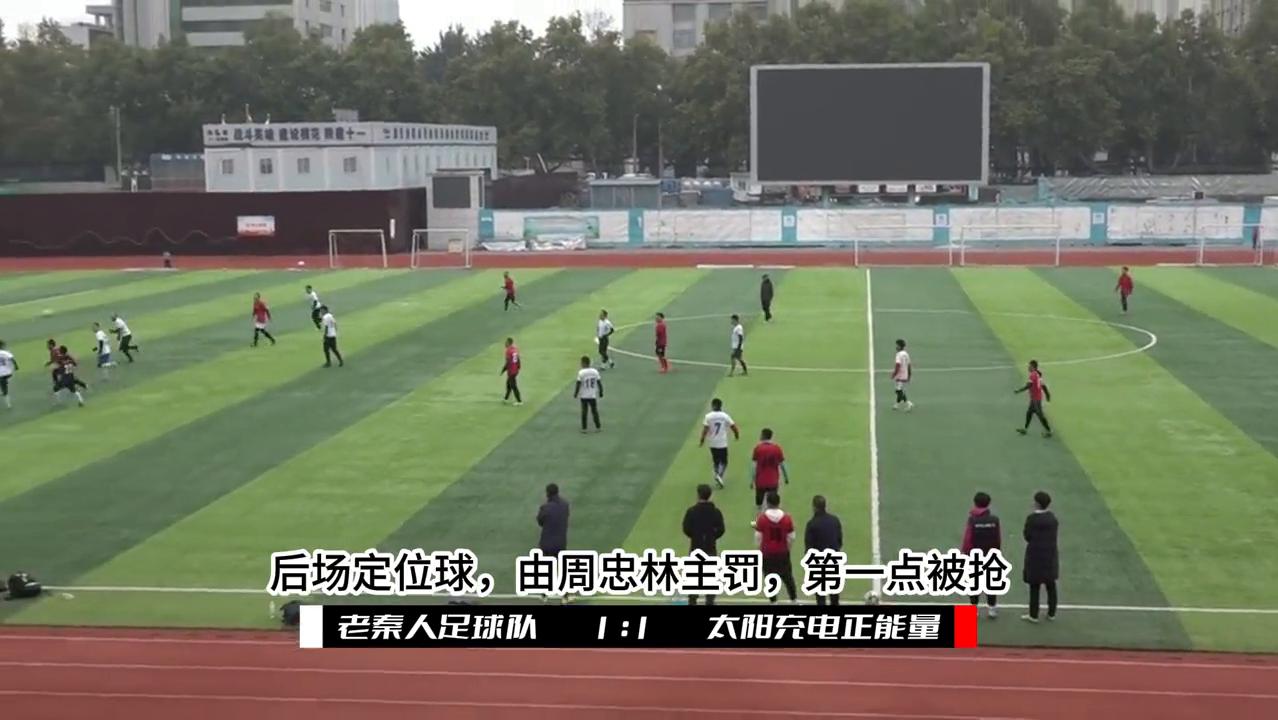 业余足球比赛解说,业余足球vs职业足球