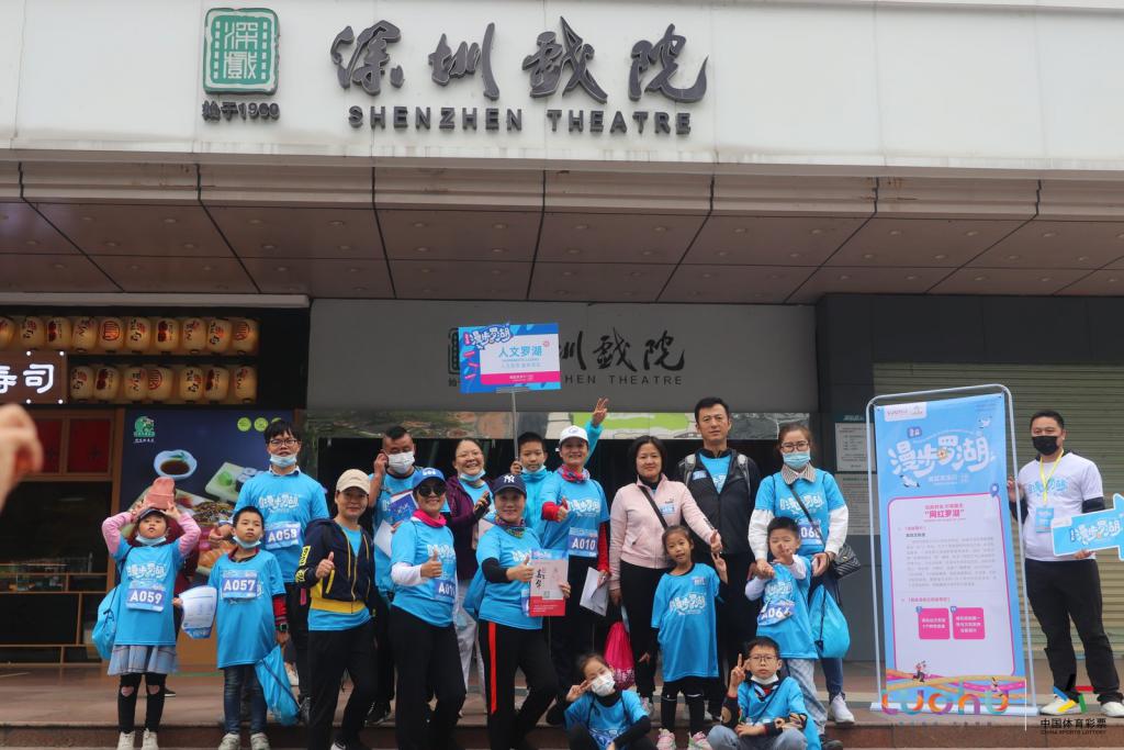 2021年首届“漫步罗湖”欢乐行打造文旅嘉年华品牌