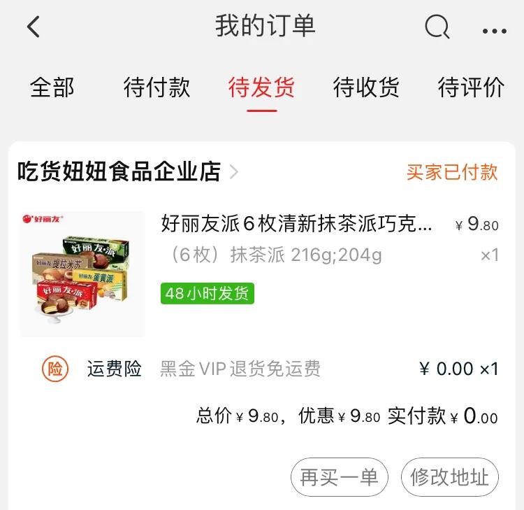 淘特大额优惠券是真的吗,淘特赢百万份免单