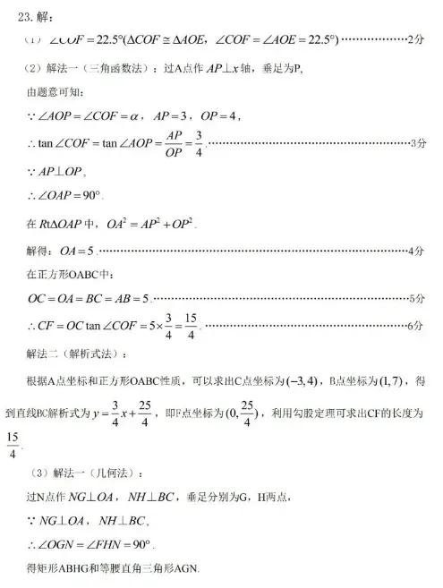 2023年中考数学真题广东,2023年广东中考数学真题及解析