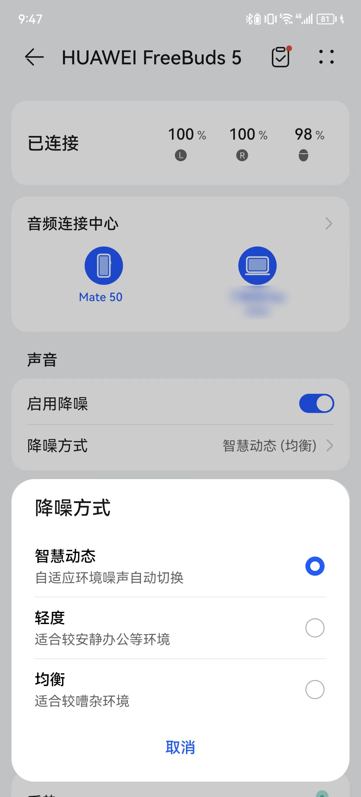 “水滴”耳机华为FreeBuds5评测，超高颜值下的音频体验新高度