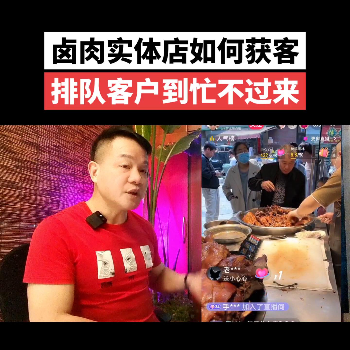 卤肉店抖音上能卖货吗,卖卤肉怎么开通抖音小店