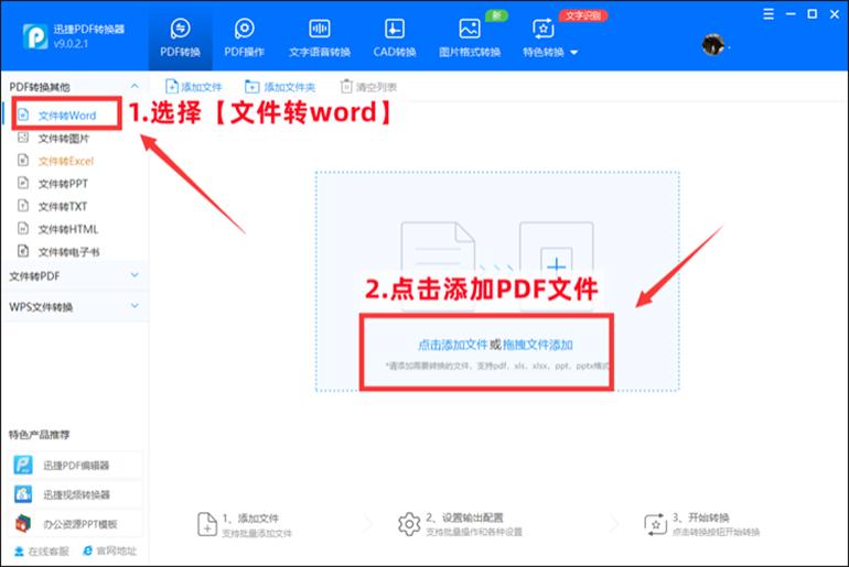 word文件怎么转换成pdf格式无水印,pdf转成word后如何清除原有的格式