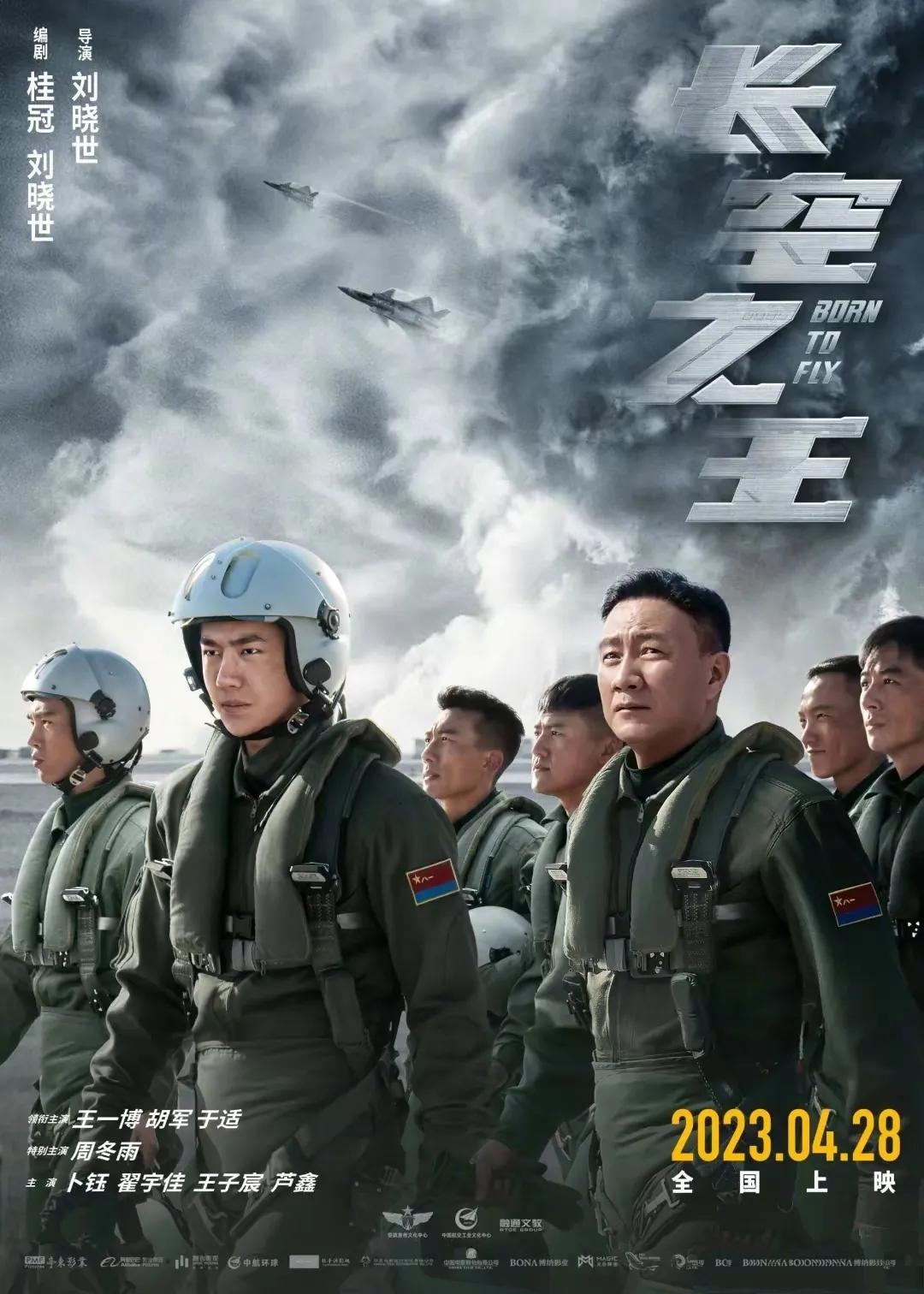 长空之王看哭观众观后感,长空之王观后感致敬空军