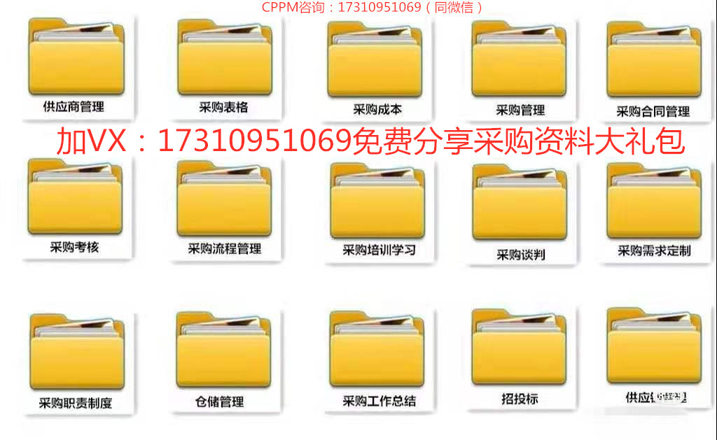 CPPM采购经理学习认证：富士康的17条《采购准则》，一起围观下