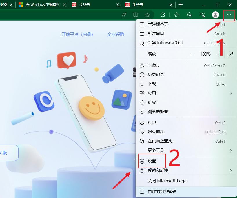 edge初始主页怎么改成百度,edge搜索引擎变成百度怎么改回来
