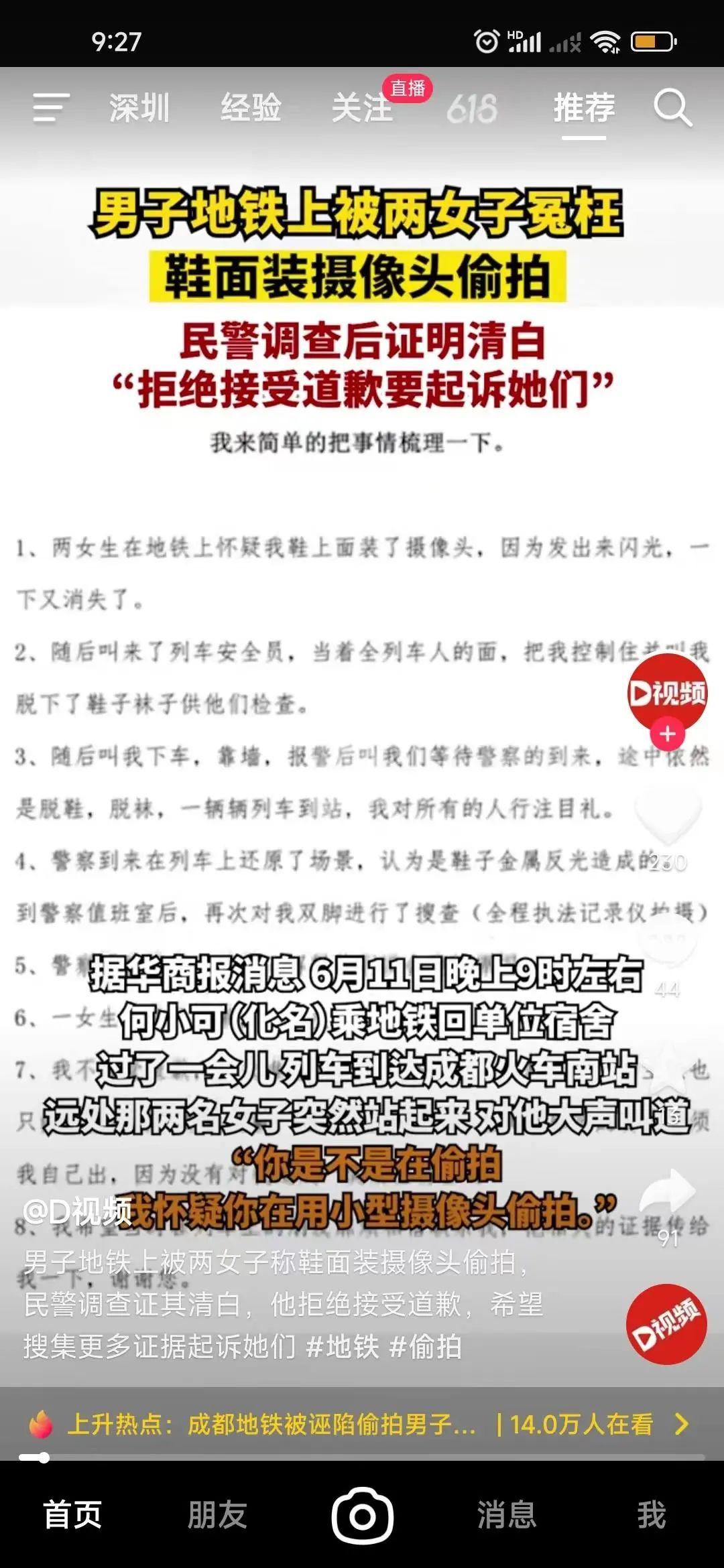 地铁事件校园霸凌,校园网络霸凌事件网络怎么处理