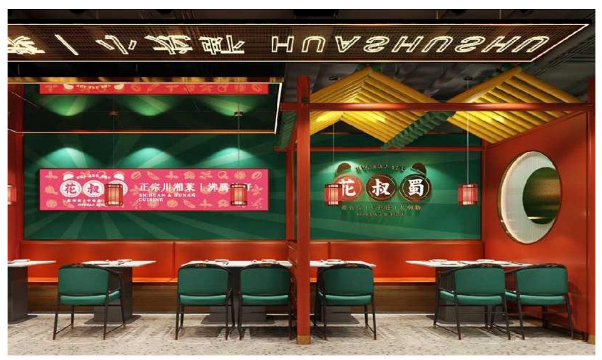 花叔蜀餐饮联合创始人,花叔蜀川湘融合菜